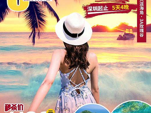 旅游海报