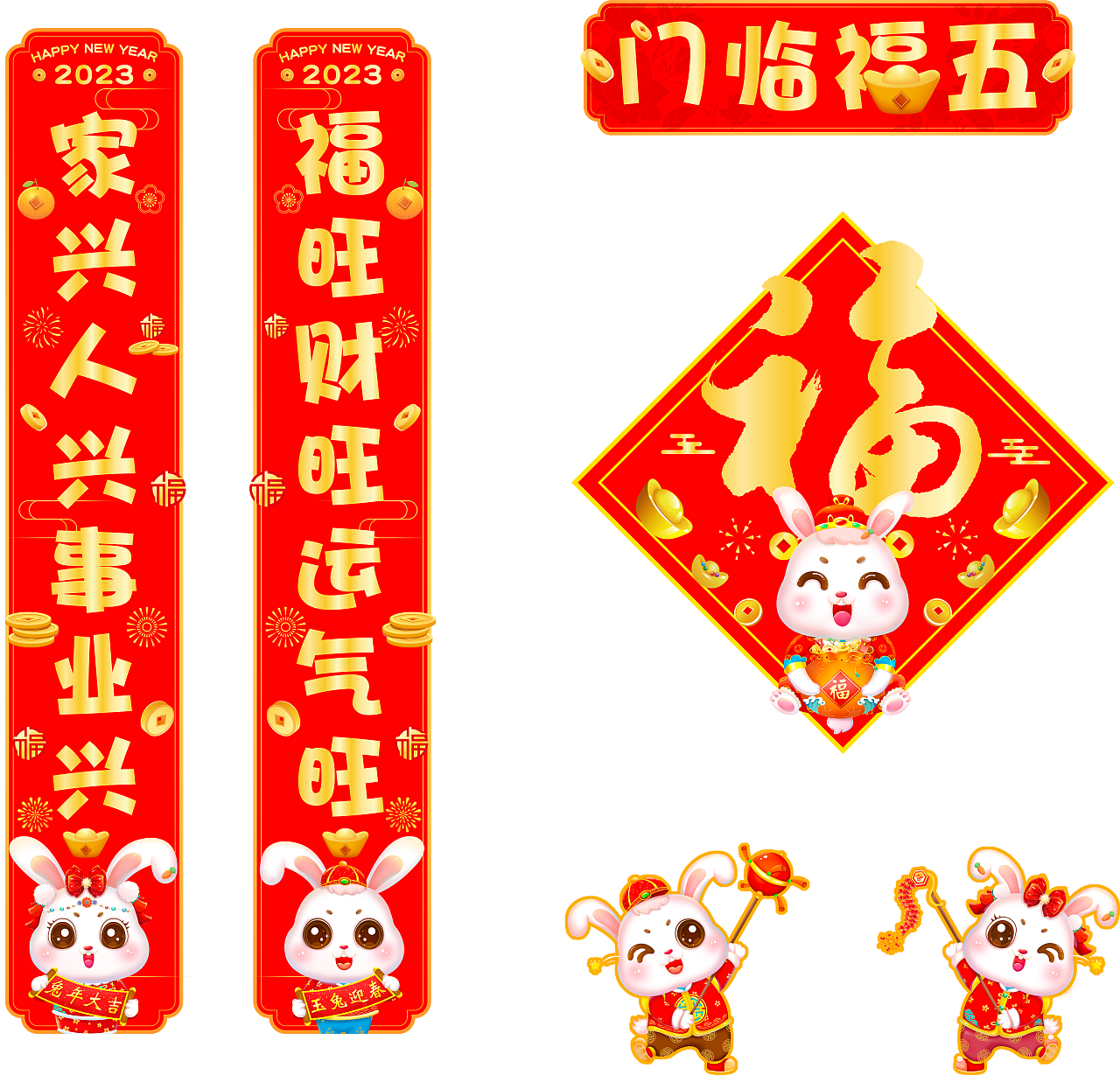 新年生肖（免）插画合集及一些通用新年插画（图ZMzQ0NTExOTUy） - 商业插画 - 站酷设计师一只快乐水原创素材 - 站酷ZCOOL