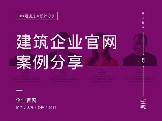 建筑公司官网