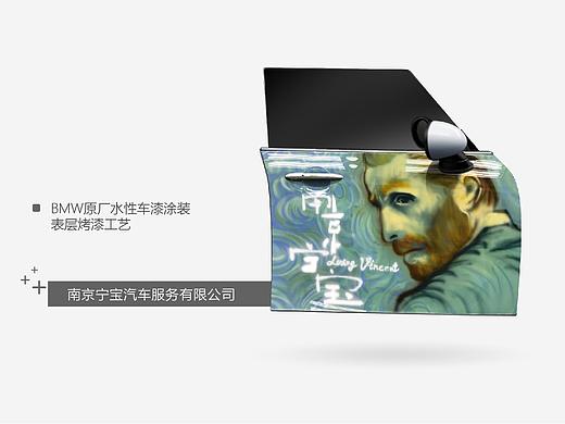 南京宁宝5S店车门漆画