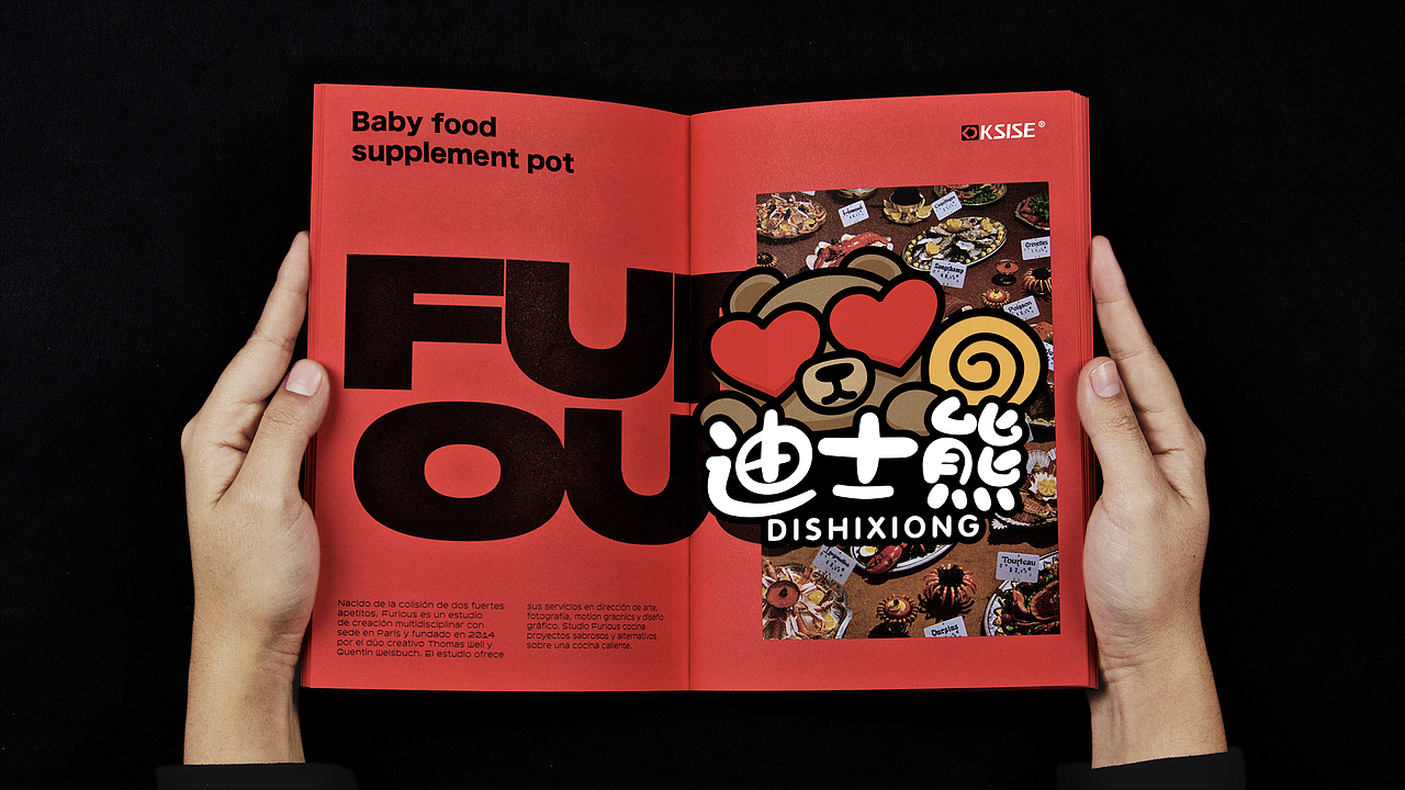 迪士熊品牌设计