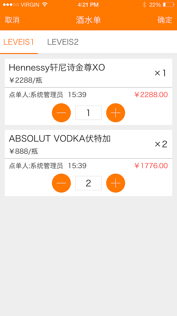 KTV酒水點(diǎn)單（ios）（圖ZNjMyMDA3NzY=） - APP界面 - 站酷設(shè)計(jì)師Jie_Cai原創(chuàng)素材 - 站酷ZCOOL