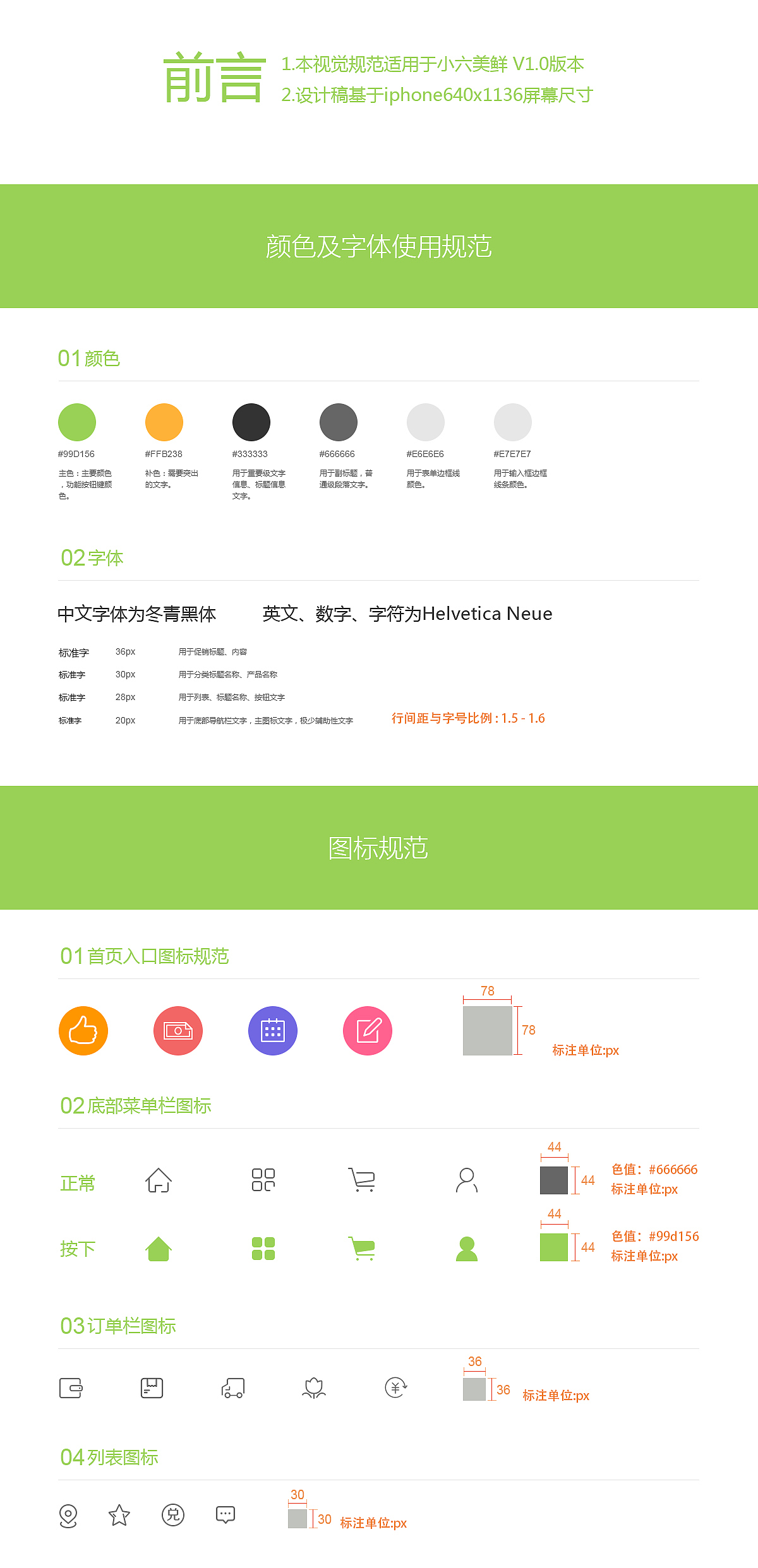 生鲜电商|App（图ZNzgzMjI2MzI=） - APP界面 - 站酷设计师我喜欢星期六原创素材 - 站酷ZCOOL