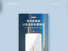 详情视觉设计
