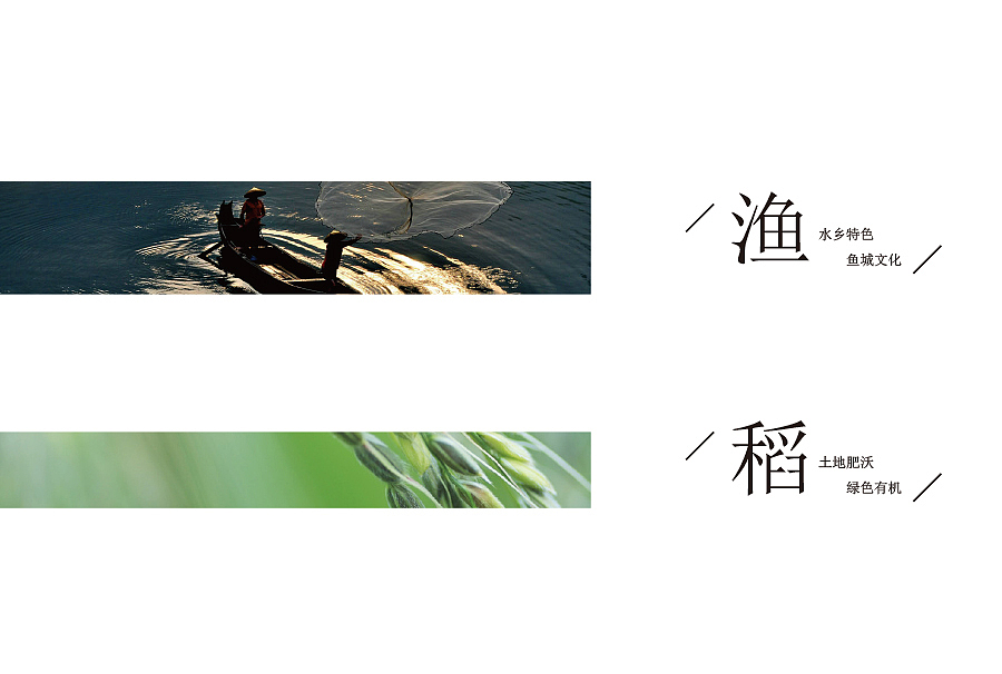 追溯国人饮食文化,饮食文化正逐渐从大口喝酒大口吃肉、大口闷的豪饮转变到品鉴、营养价值和品味追求。西林设计认为,大米文化的塑造可以提升消费者对产品的价值预期,而大米文化的打造必须走出自己的路。