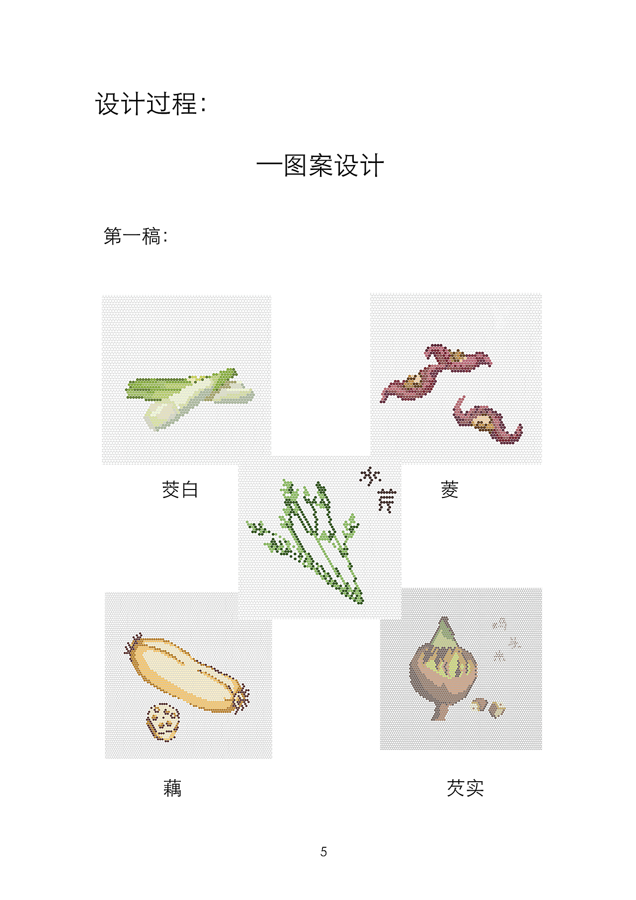 毕设—水八仙（图ZNzUzNzU4MDg=） - 其他平面 - 站酷设计师luciazou原创素材 - 站酷ZCOOL