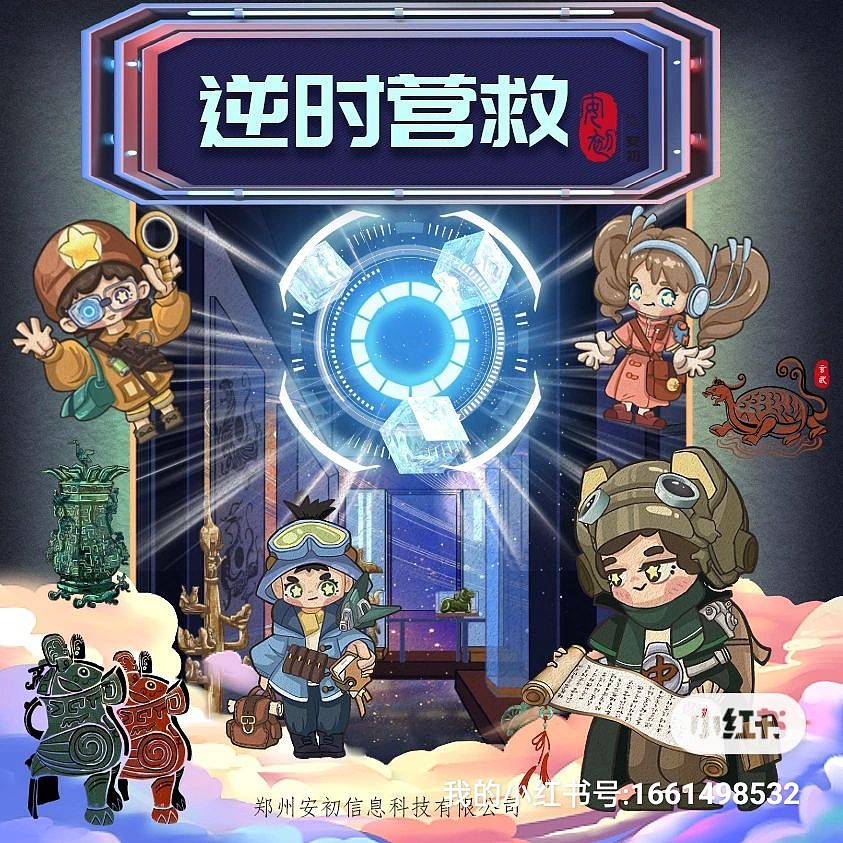 博物院小游戏设计