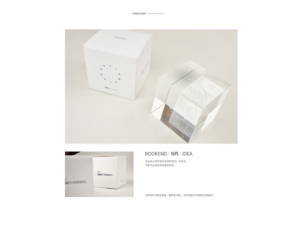 拾光-心理咨询品牌VIS（图ZMjMxODc1NDA=） - 品牌 - 站酷设计师_NAE原创素材 - 站酷ZCOOL