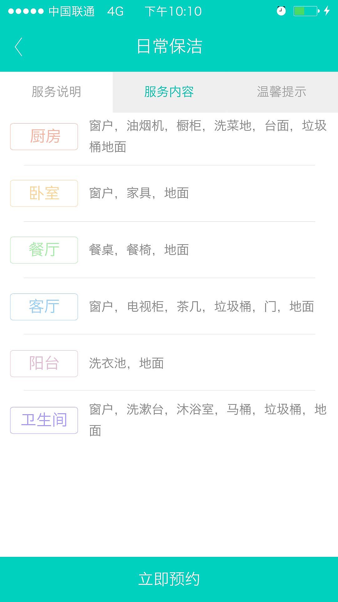 靠谱阿姨 保洁app（图ZNDk3MzE0ODQ=） - APP界面 - 站酷设计师谢歪歪原创素材 - 站酷ZCOOL