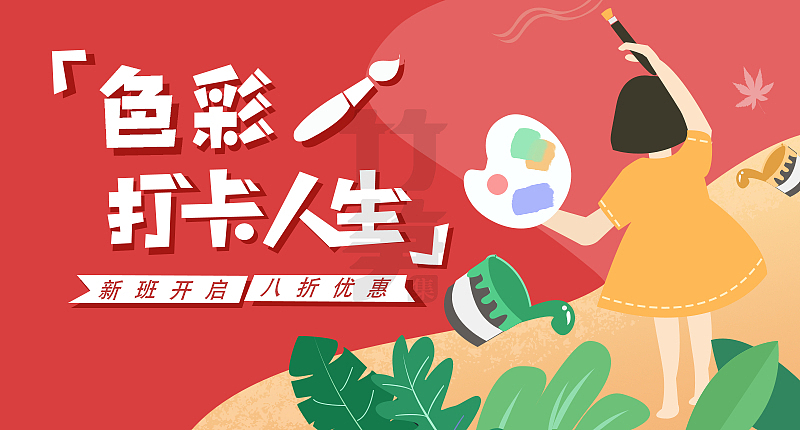 竹笋集88 插画Banner设计（图ZMTkyNTk4MjMy） - 其他UI - 站酷设计师竹笋集原创素材 - 站酷ZCOOL