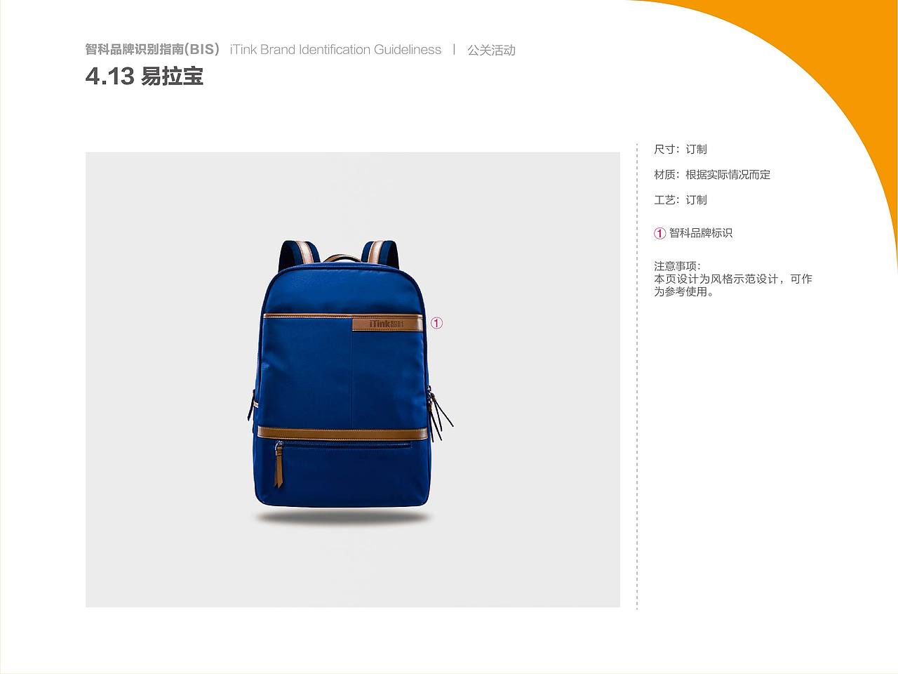 智科品牌BIS（图ZMjI1Nzg1NTc2） - 品牌 - 站酷设计师一如品牌原创素材 - 站酷ZCOOL