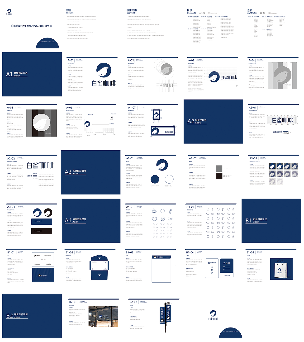 视觉设计个人作品集