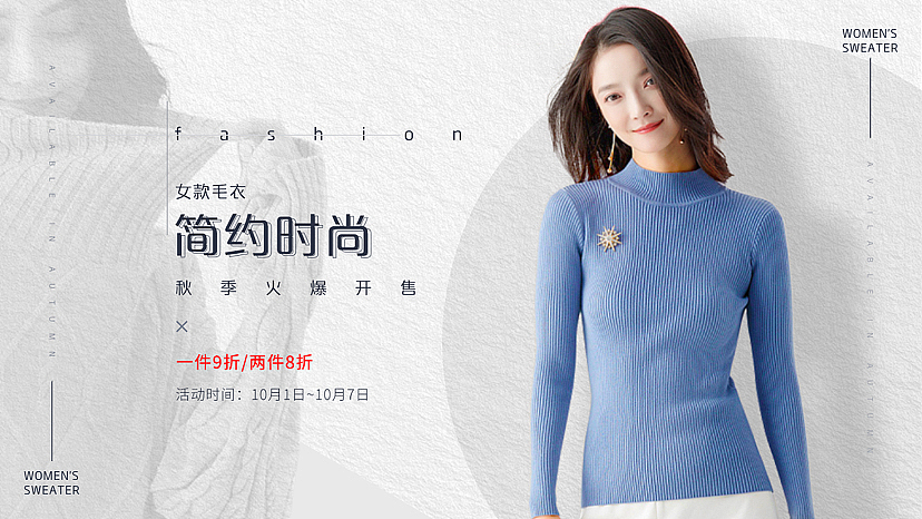 女装banner（图ZMzYzMDc1MDU2） - 休闲/流行服饰 - 站酷设计师相关动态99原创素材 - 站酷ZCOOL