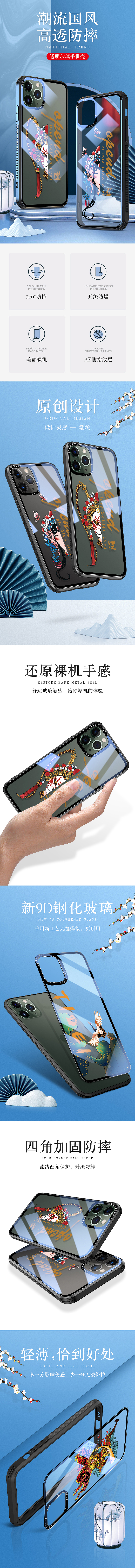 国潮 透明玻璃壳1（图ZMjY4NzE3MTQ0） - 电商 - 站酷设计师撕心沉静原创素材 - 站酷ZCOOL