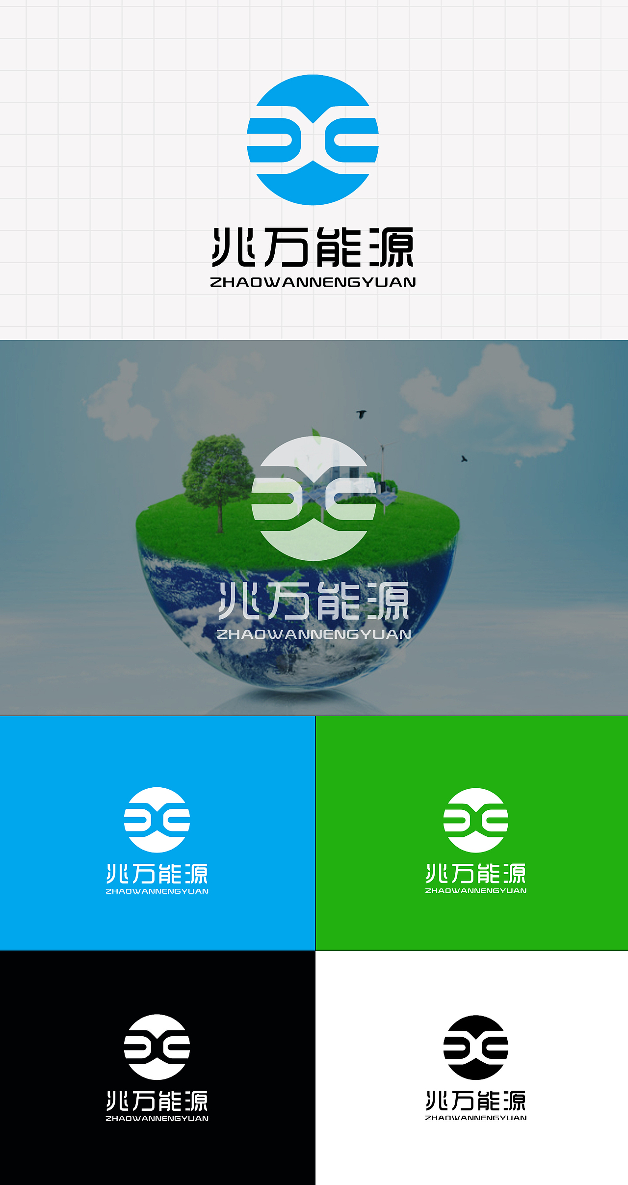 LOGO 火力发电 光伏新能源 工业科技类 logo