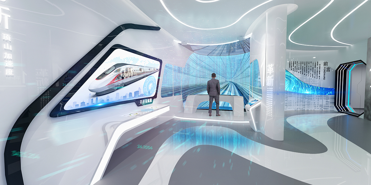 科技展厅概念稿