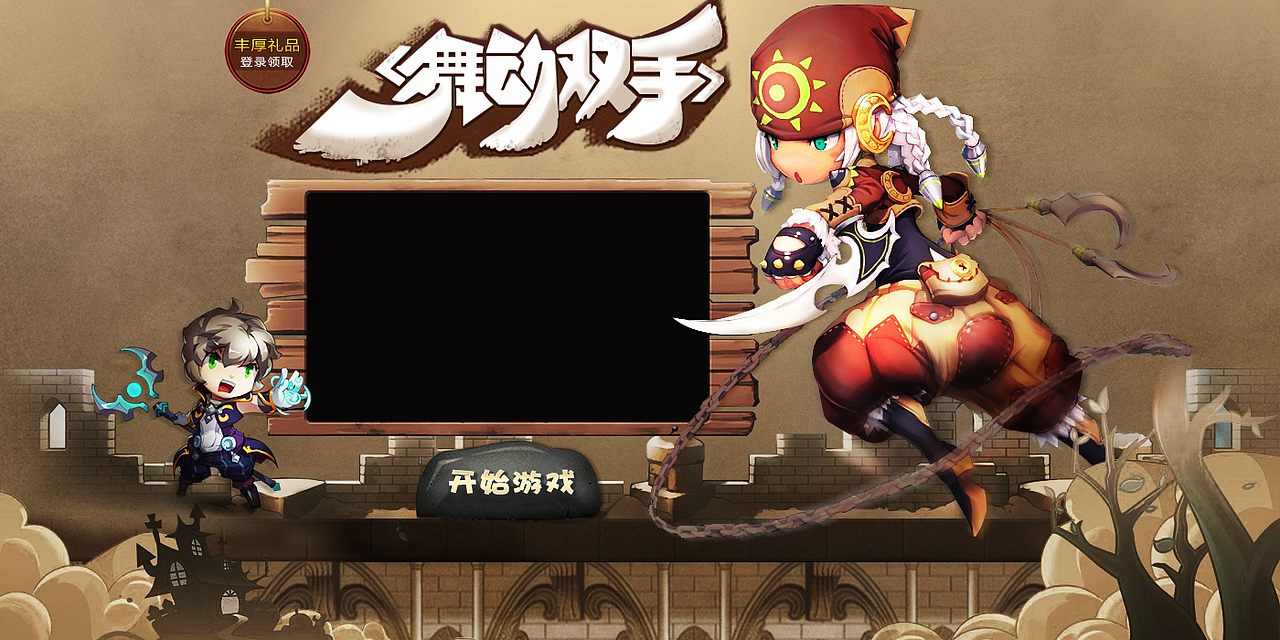 卡通风格游戏页面（图ZMjM2MjY5ODQ=） - 游戏/娱乐 - 站酷设计师兜里原创素材 - 站酷ZCOOL