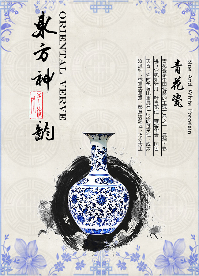 4年前 305 8 2 北京  |  ui设计师 青花瓷和水墨的结合 原创  -  平面