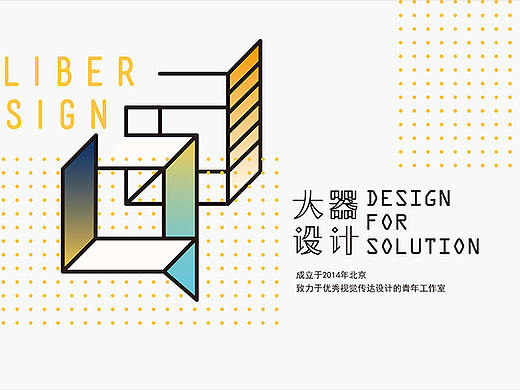 大器设计工作室品牌VI