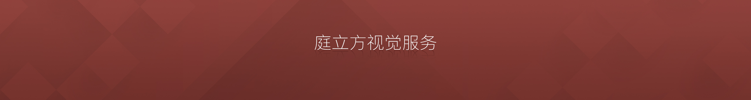 庭立方視覺(jué)服務(wù)的個(gè)人主頁(yè)（封面預(yù)覽） - 主頁(yè)封面設(shè)置 - 站酷設(shè)計(jì)師庭立方視覺(jué)服務(wù)原創(chuàng)素材 - 站酷ZCOOL