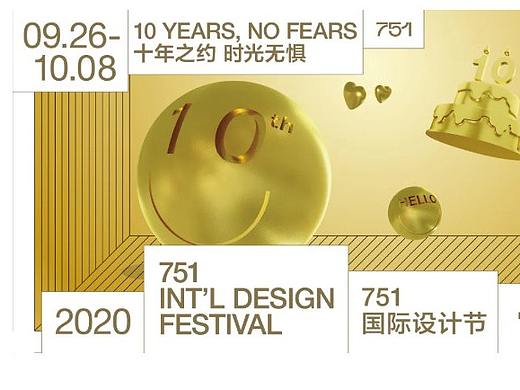 致敬我们的十年时光，感恩陪伴！