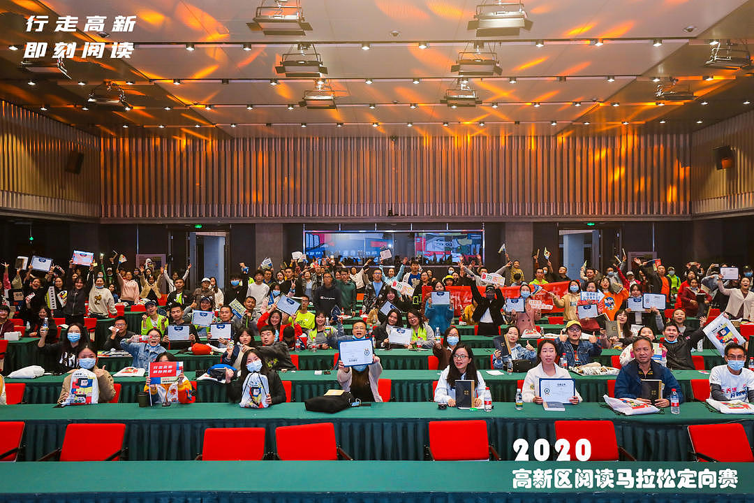 阅读马拉松