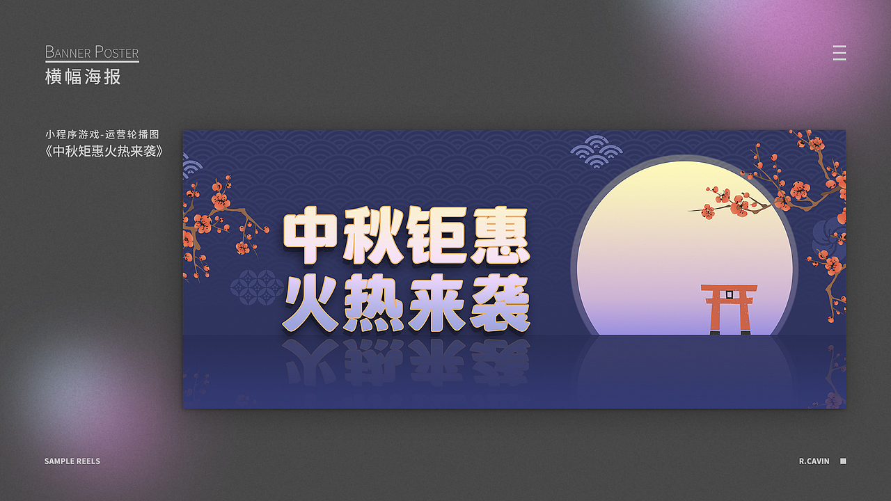 小游戏美宣-轮播banner-活动主题类