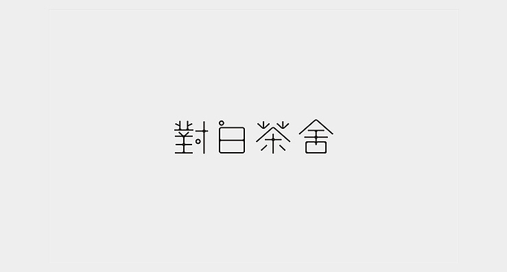 一组等线体（图ZMTY4NjY1MjQ=） - 字体/字形 - 站酷设计师陌Moshang原创素材 - 站酷ZCOOL