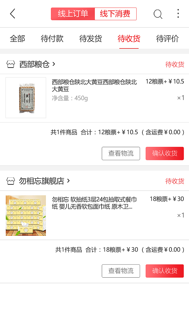 汇嗨国际商城(微信公众号)