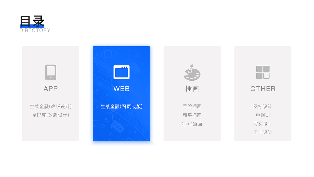 UI作品集（图ZMTczMTQ2NDg4） - APP界面 - 站酷设计师拾壹呀原创素材 - 站酷ZCOOL