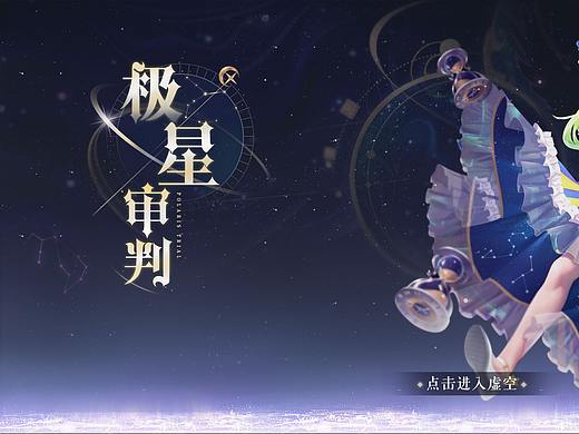 二次元幻想风UI