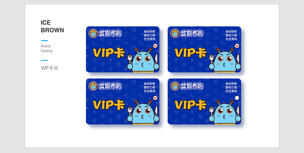 艾斯布朗品牌设计（图ZNTk0ODM1NTI=） - IP形象 - 站酷设计师苏小火SAMA原创素材 - 站酷ZCOOL