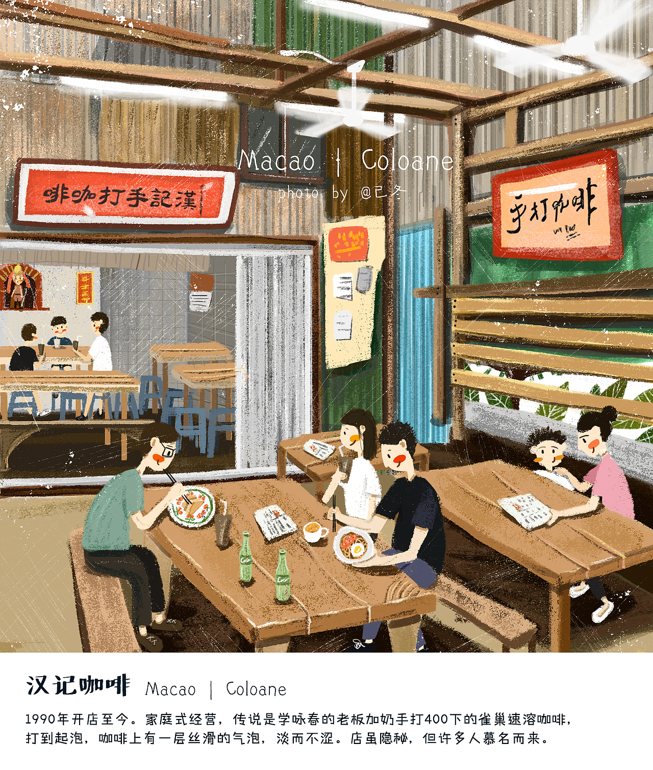 插画--细说澳门路环的色彩之旅（图ZMTE2NDc0ODYw） - 创作习作 - 站酷设计师已冬_原创素材 - 站酷ZCOOL