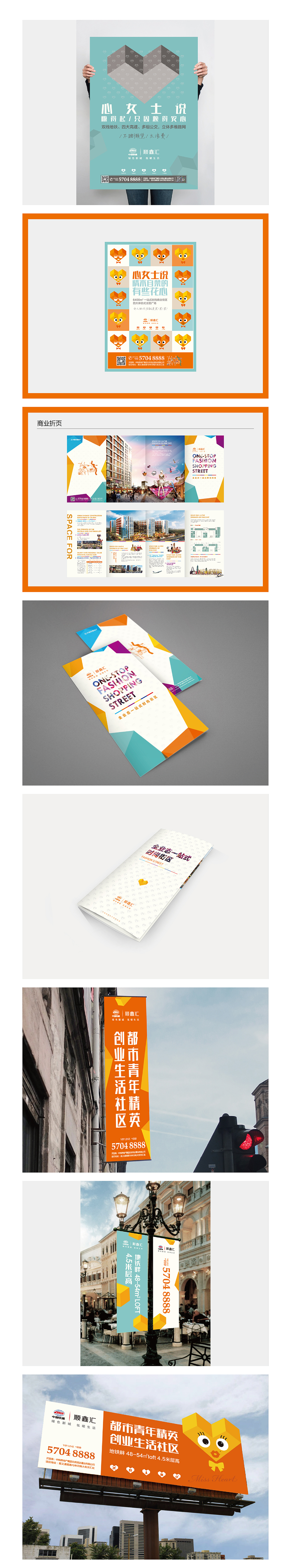LOFT新视觉提案（图ZMTQ5ODY0OTM2） - 品牌 - 站酷设计师萧墨汐原创素材 - 站酷ZCOOL