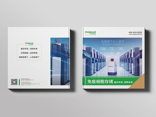 医疗细胞画册/折页（个人主页-ZNDYzMDc4NTY=） - 书籍/画册 - 站酷设计师继续or柒叁捌壹原创素材 - 站酷ZCOOL
