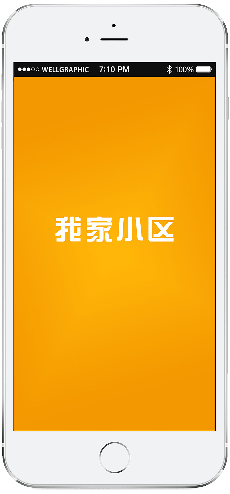 我家小区APP界面欣赏（图ZNjg0MjA0MzY=） - APP界面 - 站酷设计师iDanny设计原创素材 - 站酷ZCOOL