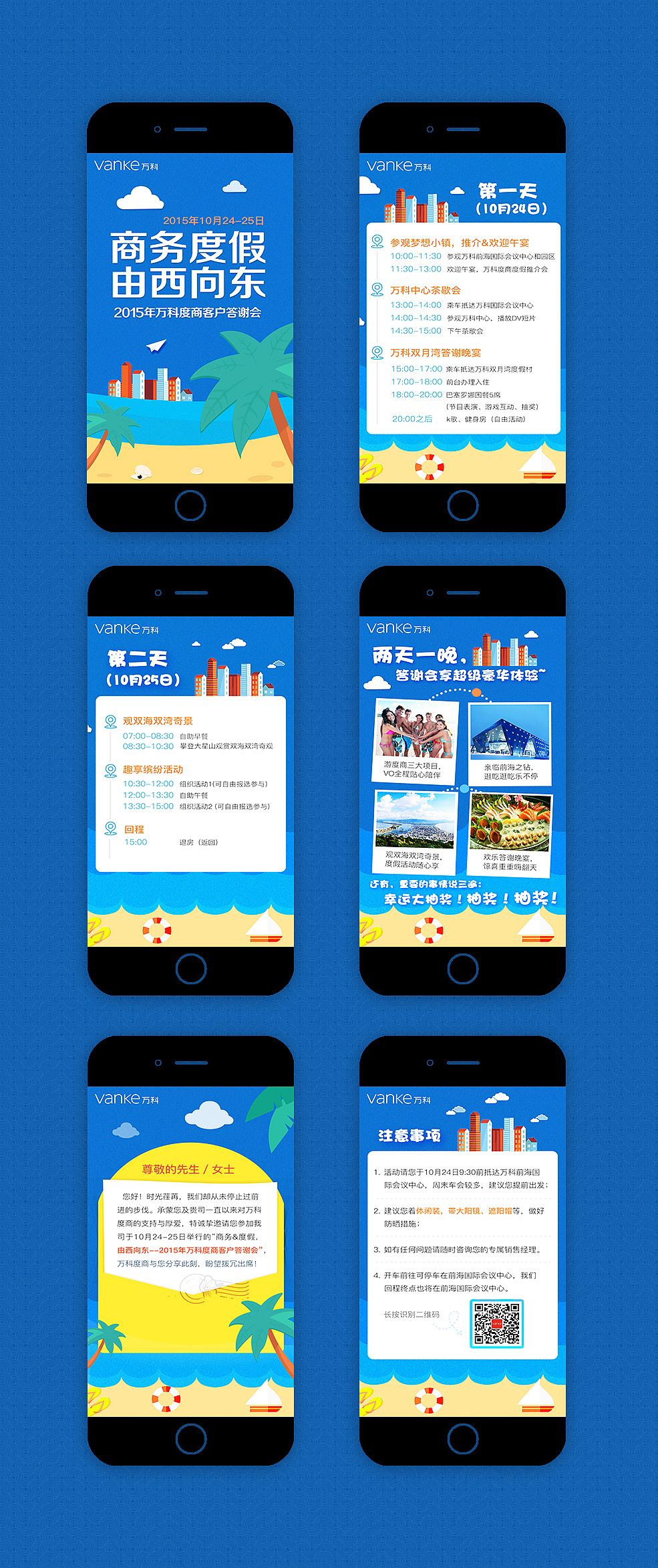 画的一些H5（图ZMTA1NDg1MTYw） - 其他UI - 站酷设计师Thegrass1原创素材 - 站酷ZCOOL