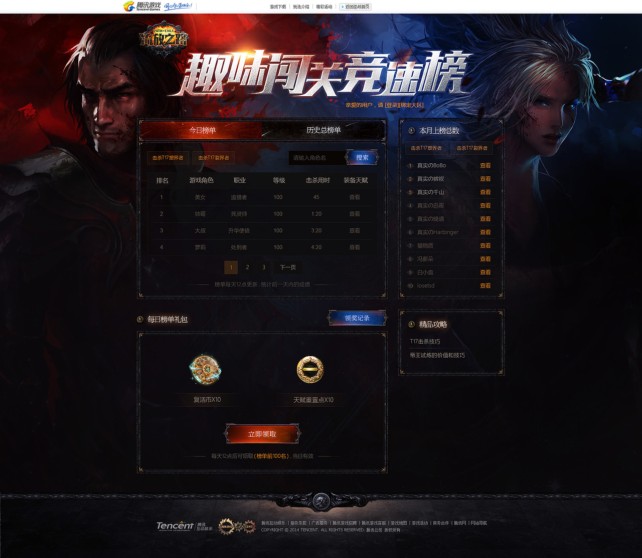 去年的一些专题活动作品（图ZMTMyODk4Njk2） - 运营设计 - 站酷设计师翻翻手机原创素材 - 站酷ZCOOL