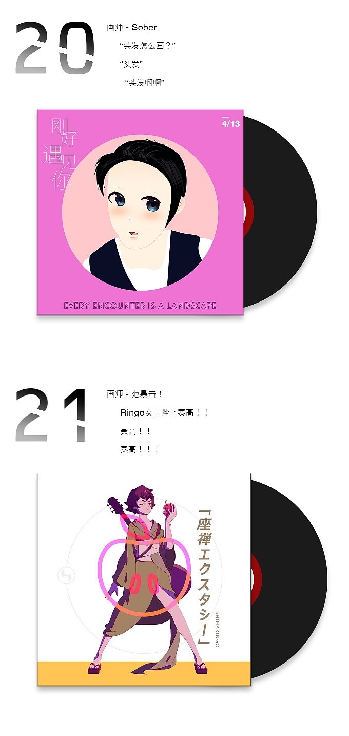 【設繪窯第二期】太可怕了,這些設計師到底聽見了什么?（圖ZMTQ0ODU5NjY0） - 包裝 - 站酷設計師設繪窯原創(chuàng)素材 - 站酷ZCOOL