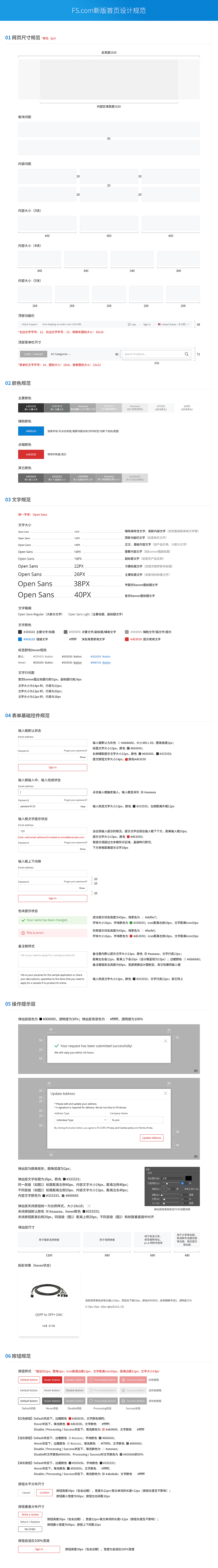 光纤设备类跨境电商——官网视觉改版(图ZMjE5MTc0NzY4) - 企业官网 - 站酷设计师五月之恋原创素材 - 站酷ZCOOL