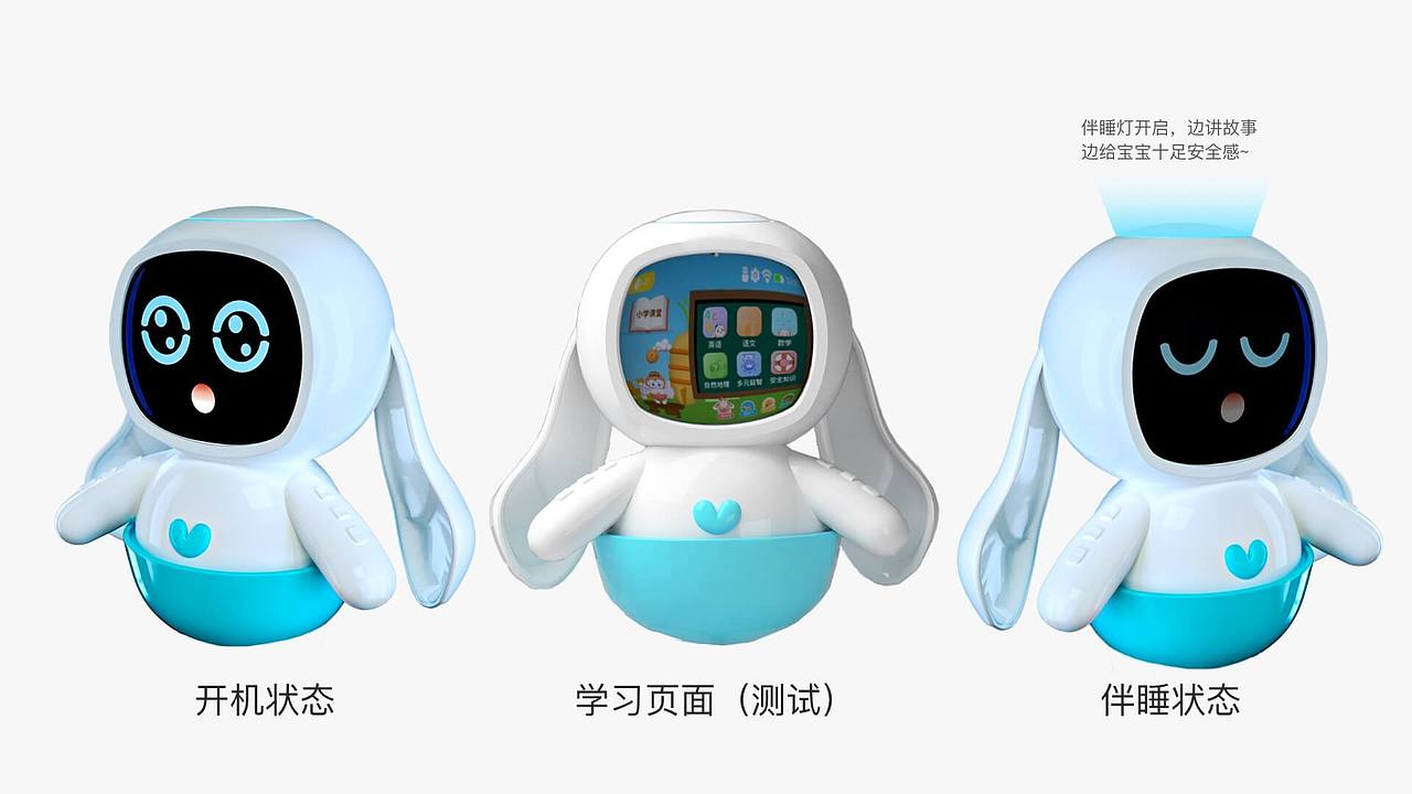 让教育无难题——教育机器人产品设计