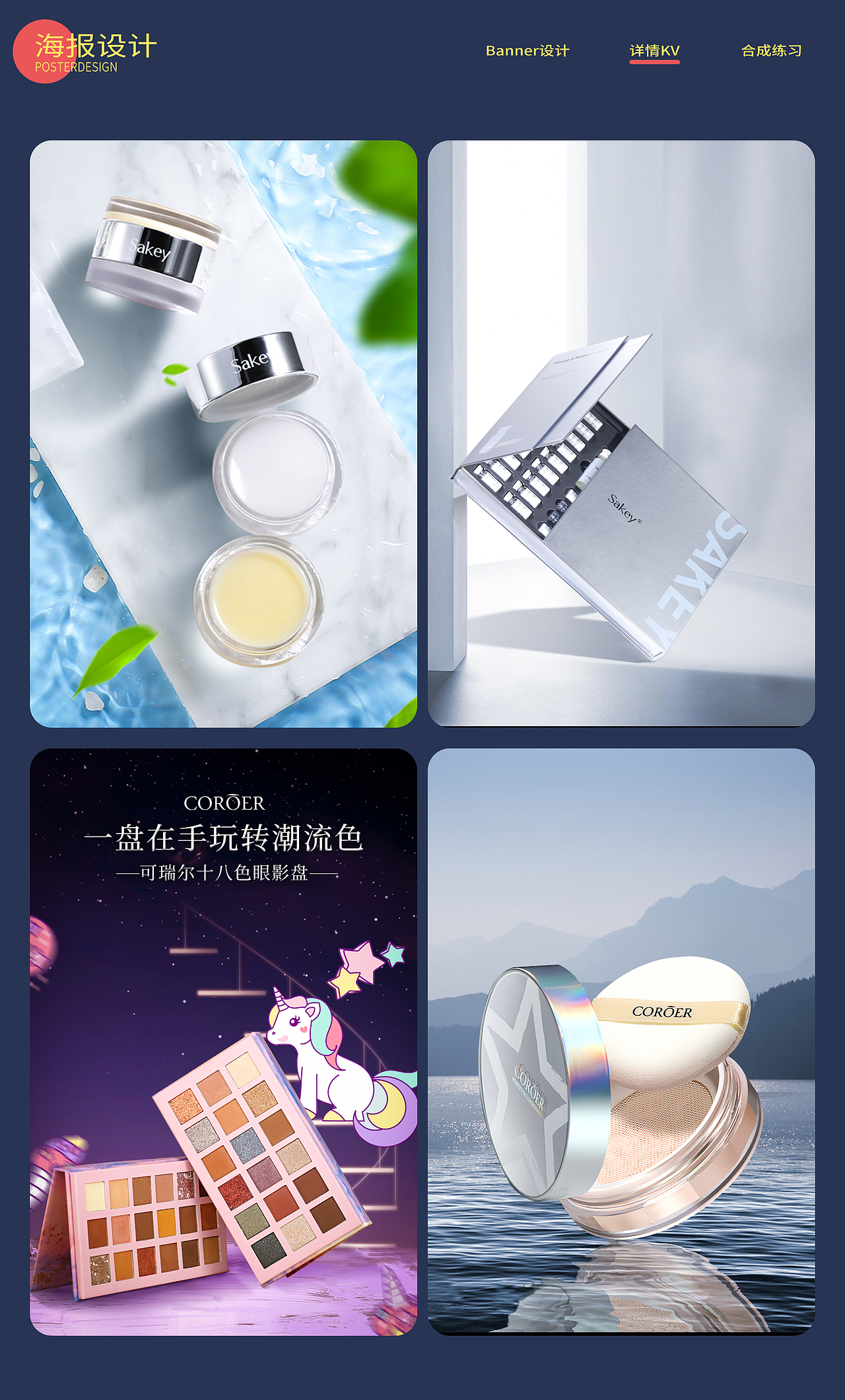 2020年终总结（图ZMjM4NjY5MTMy） - 电商 - 站酷设计师徐困困又困了吗原创素材 - 站酷ZCOOL
