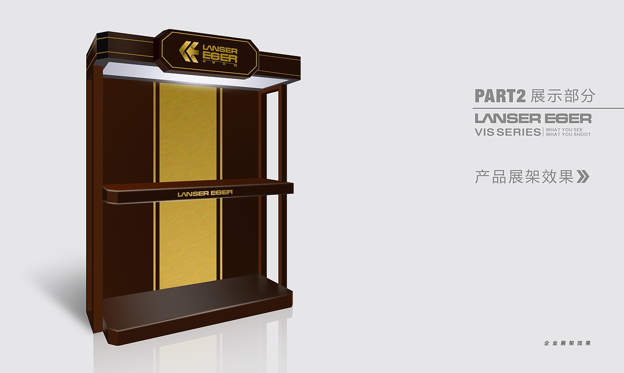 lanser eger VI system(图ZNzI4MzQyMA==) - 品牌 - 站酷设计师伏食FOUNGSEE原创素材 - 站酷ZCOOL
