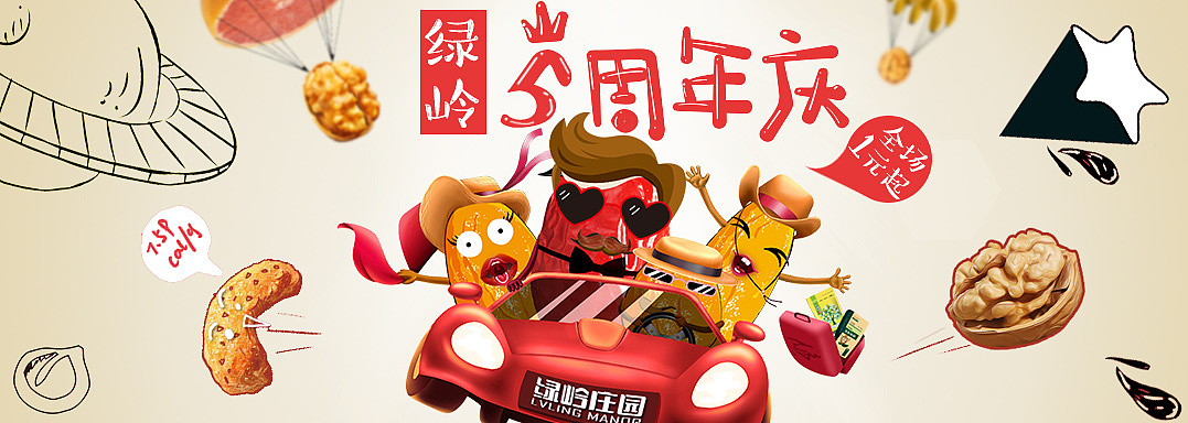 各类banner（图ZNTYwNTI1NTI=） - 运营设计 - 站酷设计师Vivienne_Cheng原创素材 - 站酷ZCOOL