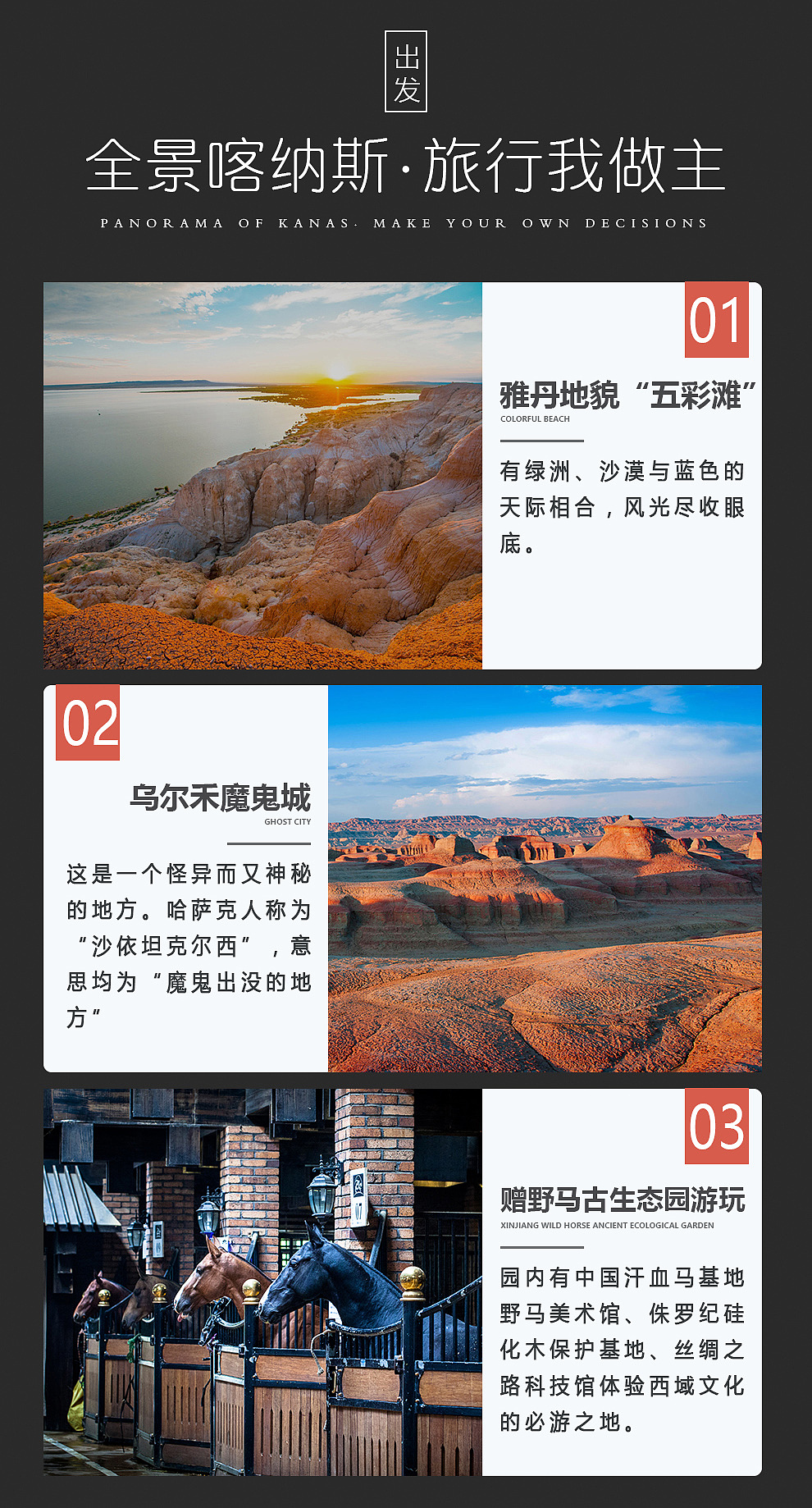 旅游详情页（图ZMTYzMDk5MzY4） - 其他平面 - 站酷设计师小猪奈奈原创素材 - 站酷ZCOOL