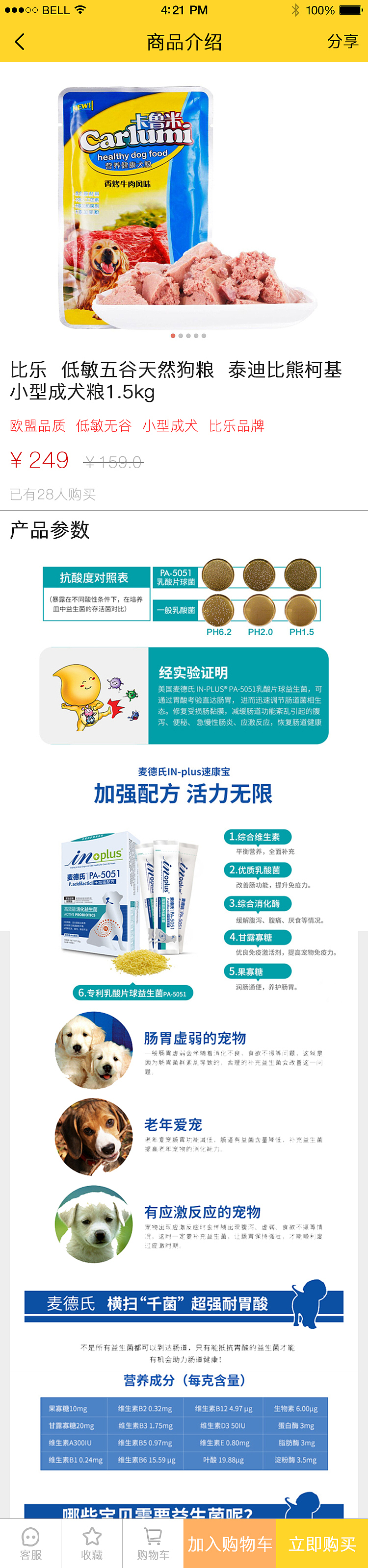 宠物APP（图ZOTIwMDUyNTI=） - APP界面 - 站酷设计师孤独尘烟原创素材 - 站酷ZCOOL