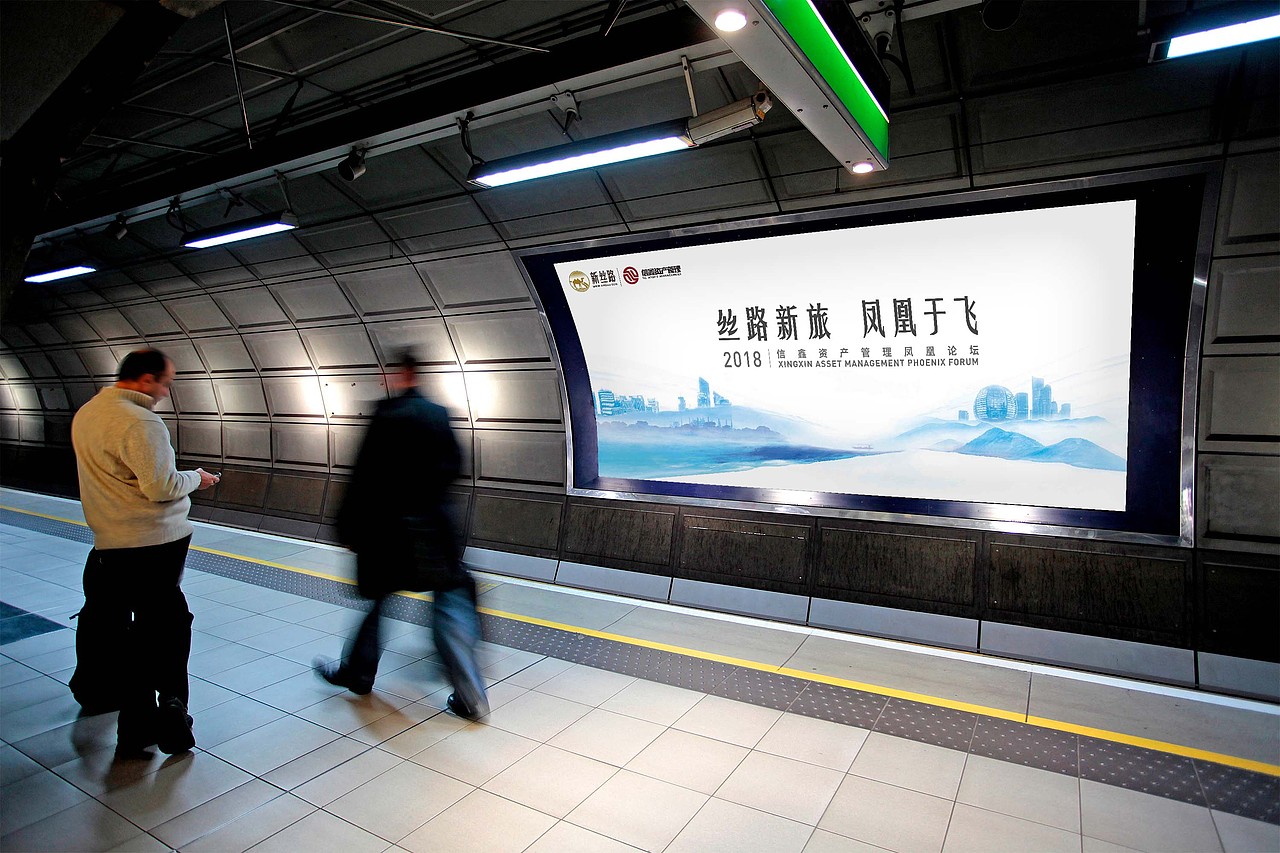 2018信鑫资产管理凤凰论坛主题视觉（图ZMTA2NzU4MDk2） - 品牌 - 站酷设计师sanliangdanbo原创素材 - 站酷ZCOOL