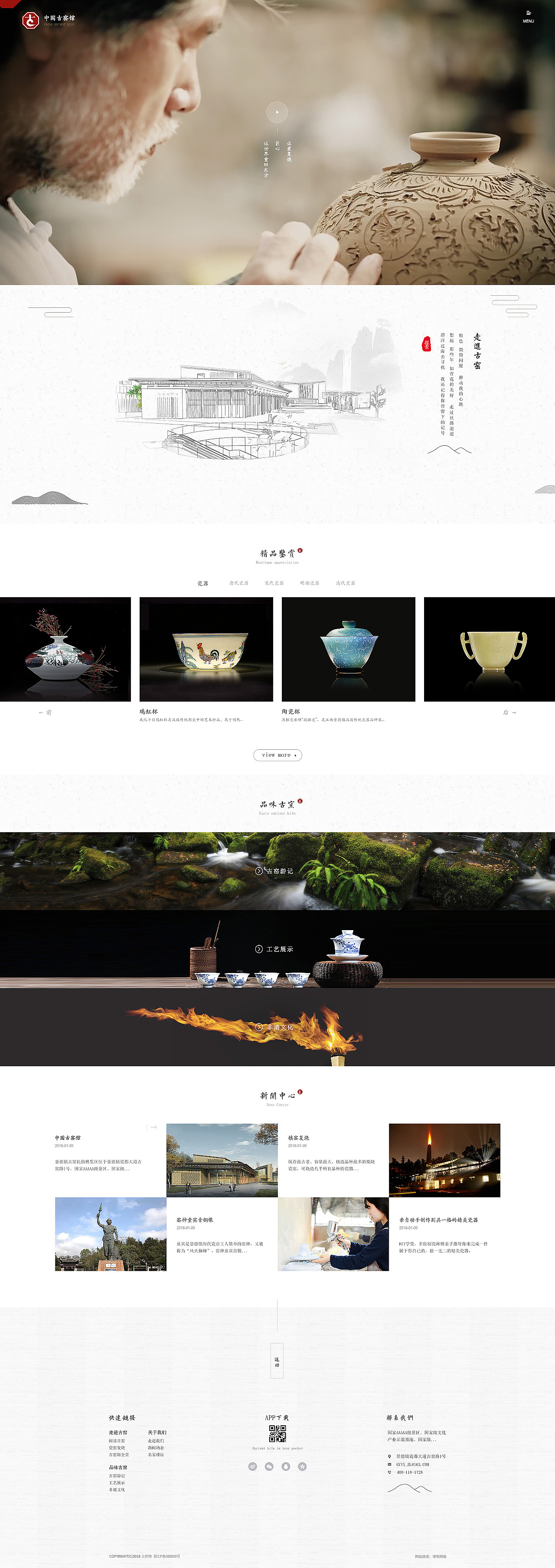 2018（图ZMTE5NDY0NjAw） - 企业官网 - 站酷设计师北极熊的秘密原创素材 - 站酷ZCOOL