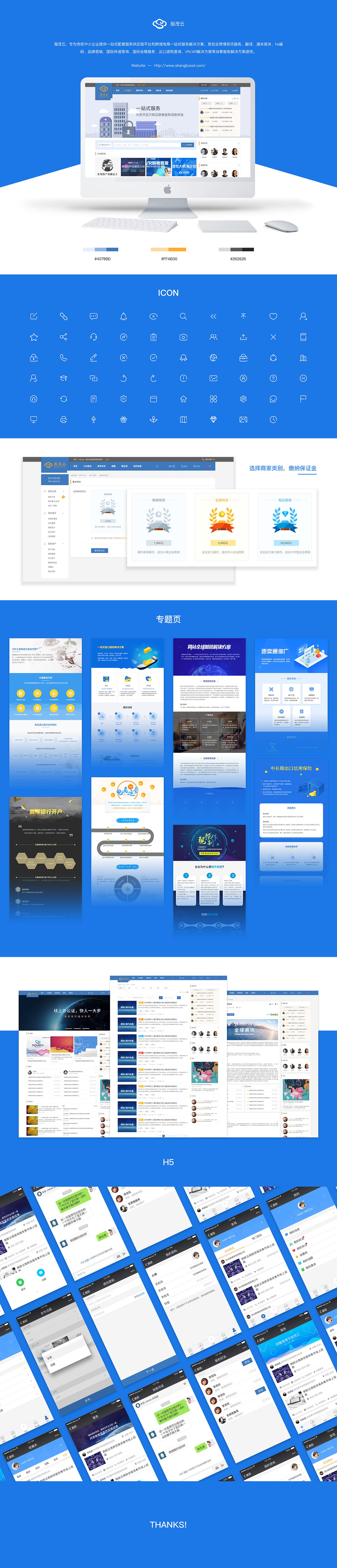 一站式服务解决方案平台（图ZMTI3NjQ2OTUy） - 电商 - 站酷设计师Evanhu原创素材 - 站酷ZCOOL