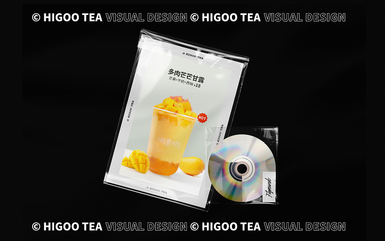 案例丨嗨果时光果茶品牌视觉设计（图ZMjI3NzA4MTM2） - 品牌 - 站酷设计师樱桃创意原创素材 - 站酷ZCOOL